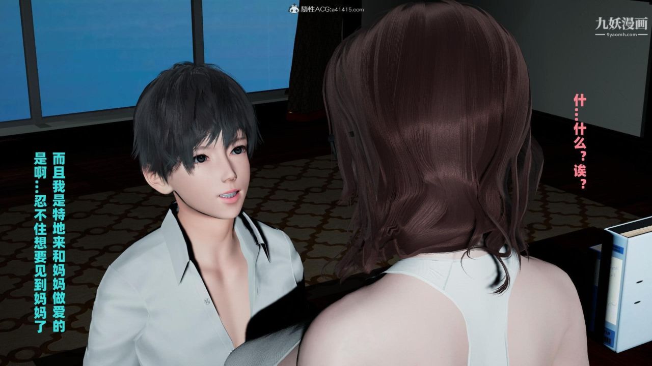 我的妈妈是退魔巫女[3D]04【第02话】