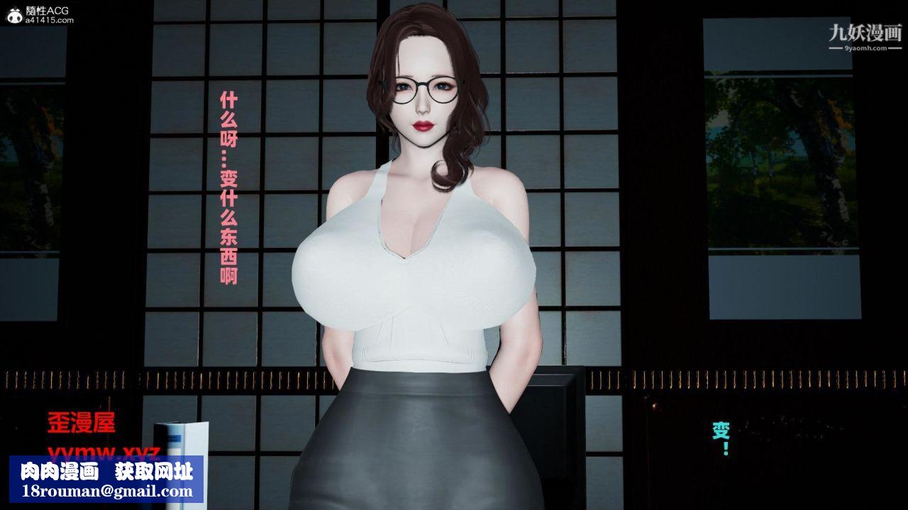 我的妈妈是退魔巫女[3D]04【第02话】