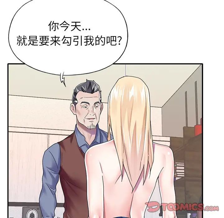 偶像养成记第31话