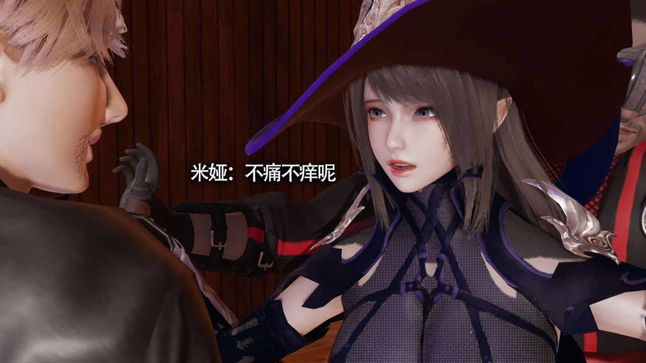 [3D]魔导世界第17话