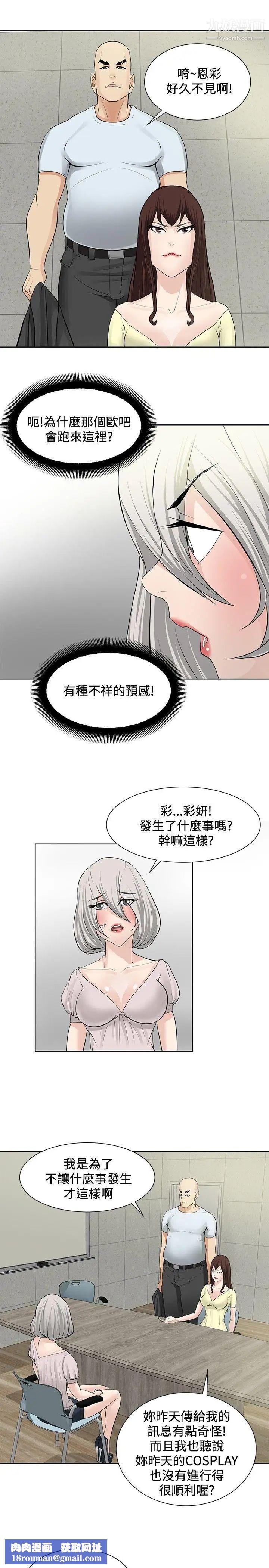 催眠师第19话