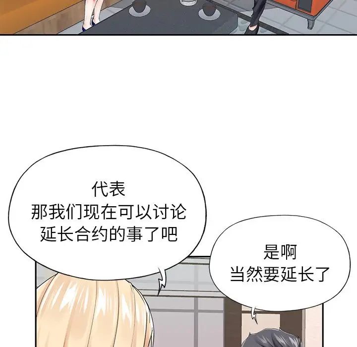 偶像养成记第32话