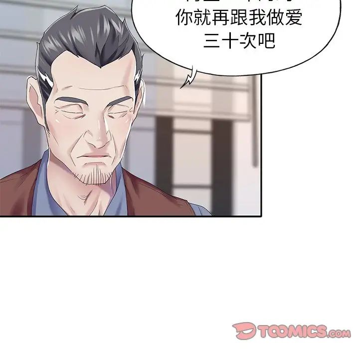 偶像养成记第32话