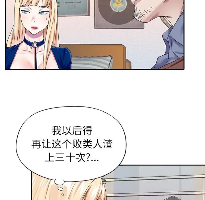 偶像养成记第32话