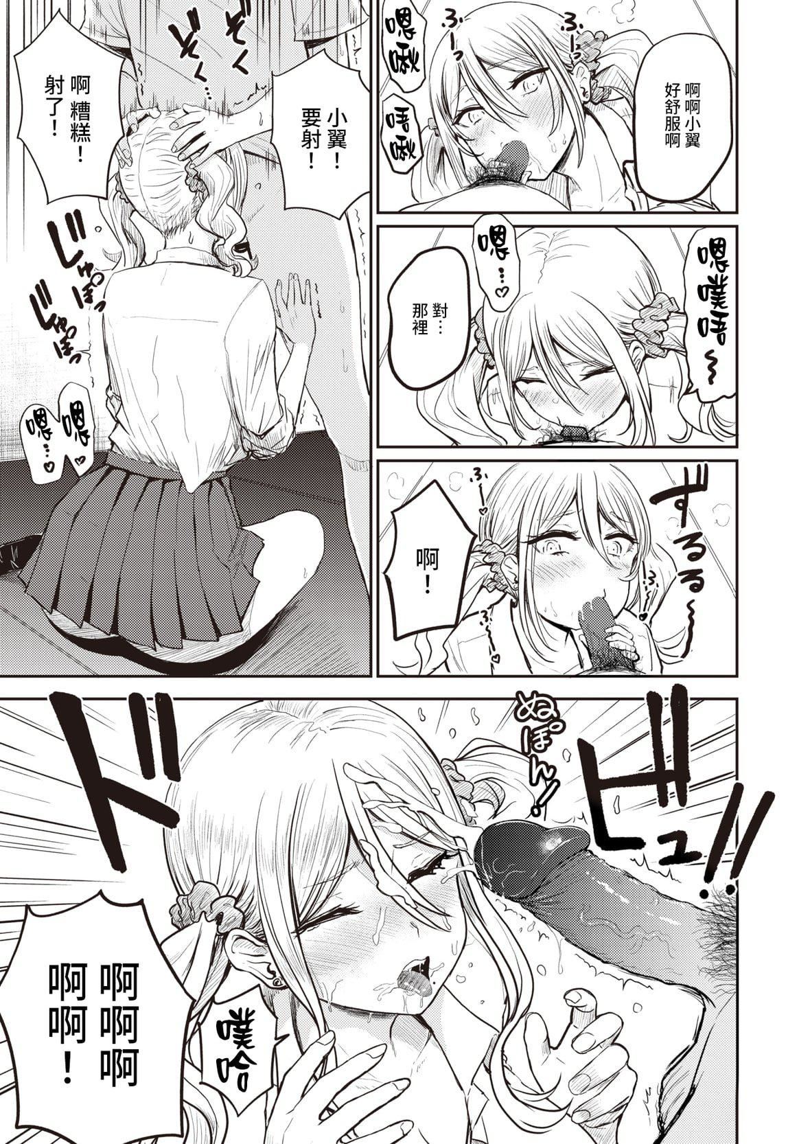 [西沢みずき]パイもり～巨乳100～[中国翻訳][无修正][DL版][西沢みずき]パイもり～巨乳100%～[中国翻訳][无修正][DL版]