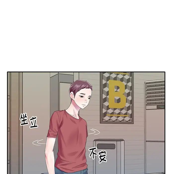 偶像養成記第32话