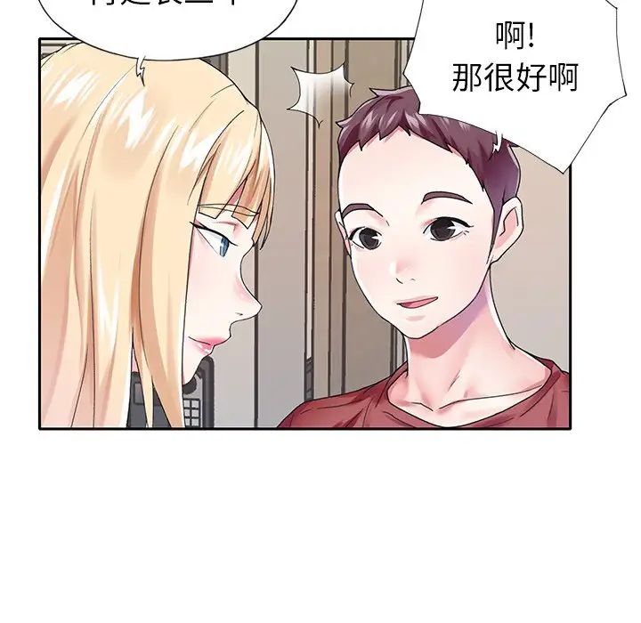 偶像养成记第32话