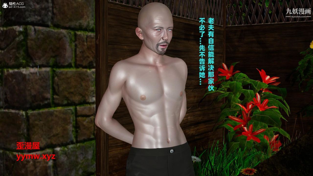 我的妈妈是退魔巫女[3D]04【第05话】