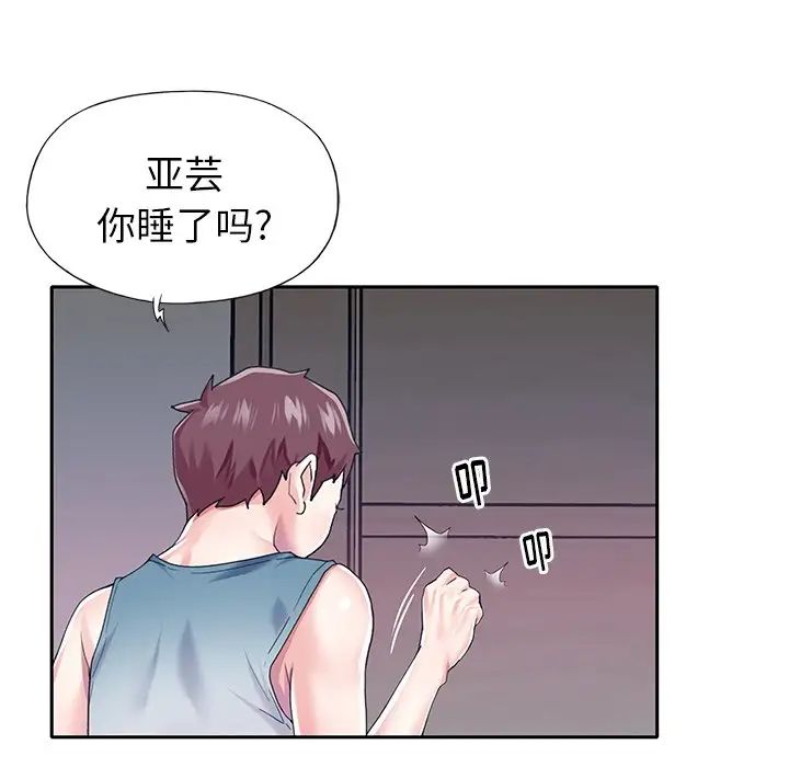 偶像養成記第32话