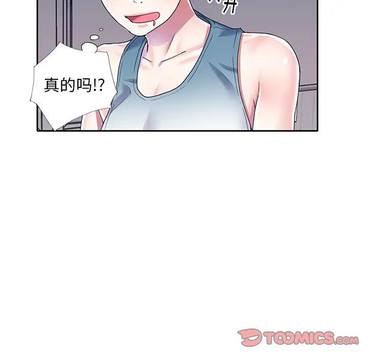 偶像養成記第32话