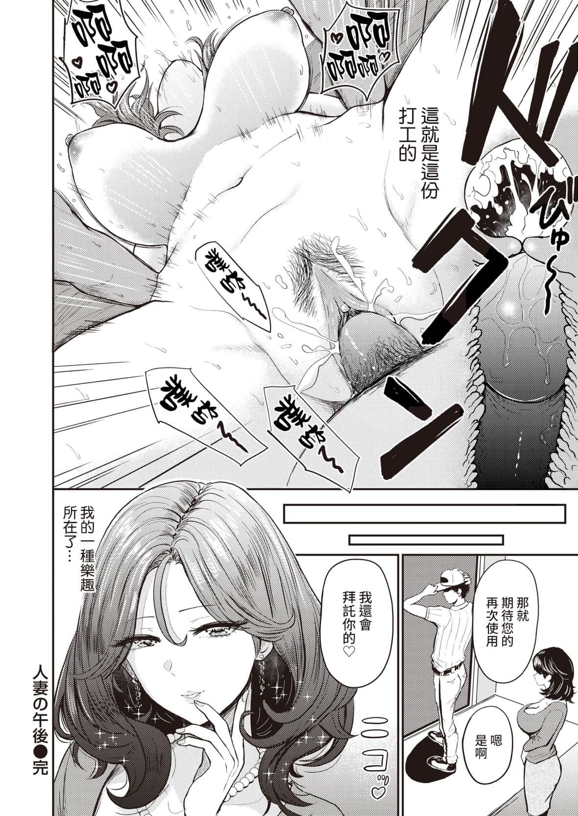 [西沢みずき]パイもり～巨乳100～[中國翻訳][無修正][DL版][西沢みずき]パイもり～巨乳100%～[中國翻訳][無修正][DL版]