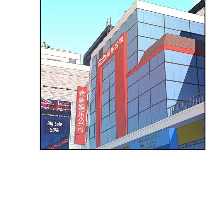 偶像養成記第33话