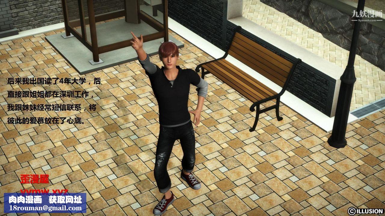 混乱家庭[3D]第1话