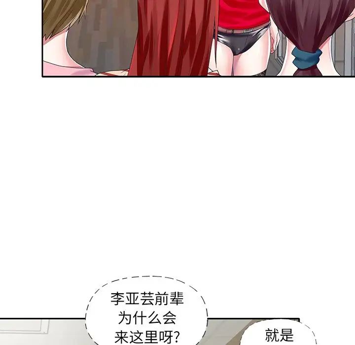 偶像养成记第33话