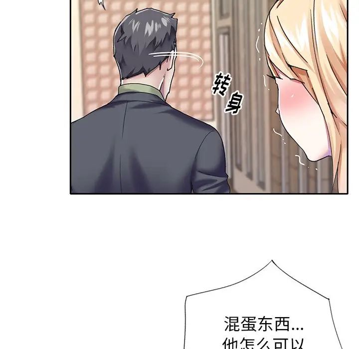 偶像养成记第33话