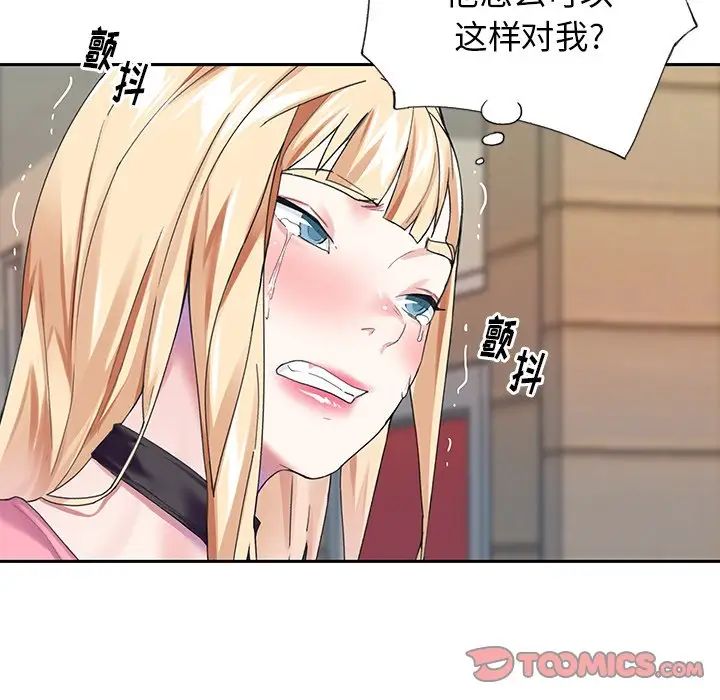 偶像养成记第33话