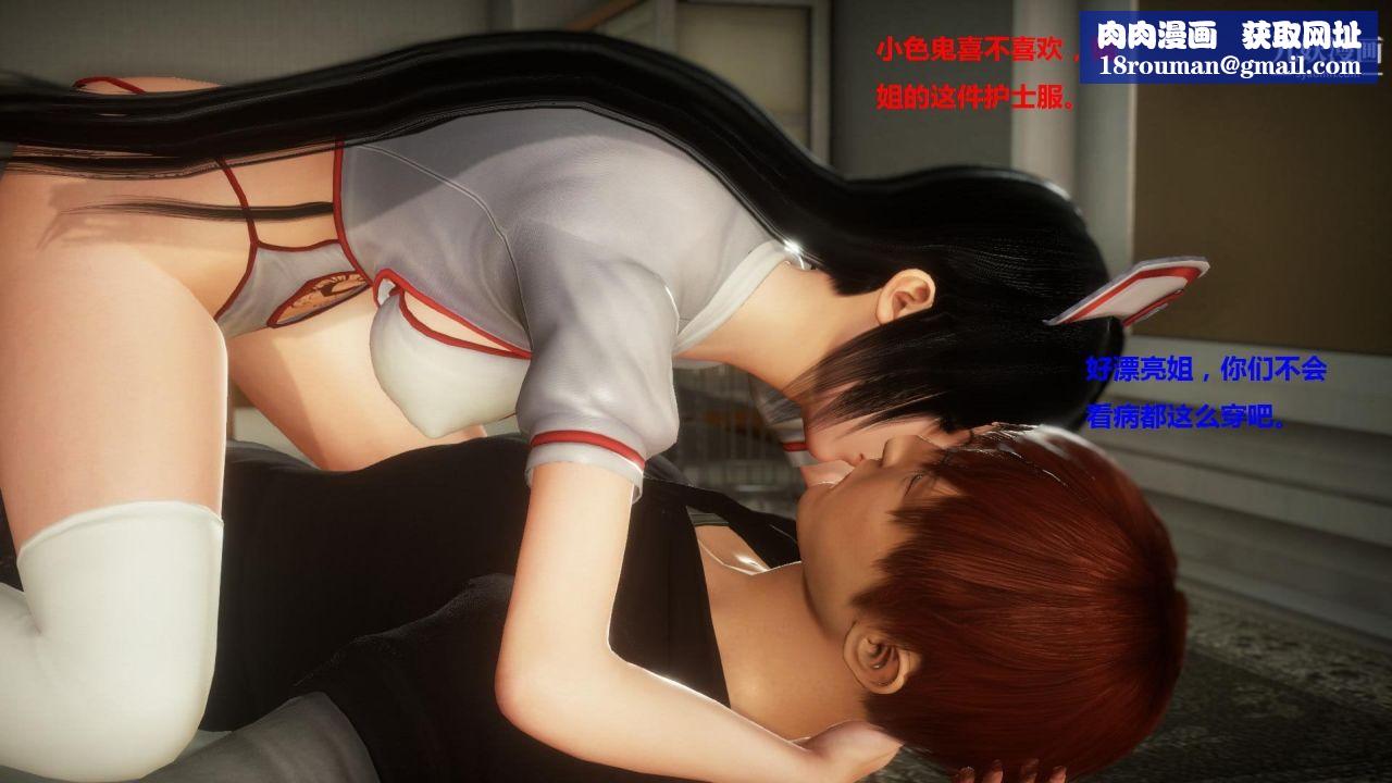 混乱家庭[3D]第2话【第02话】