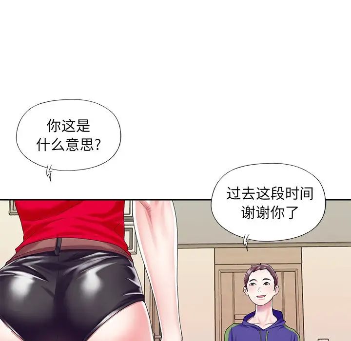 偶像養成記第33话