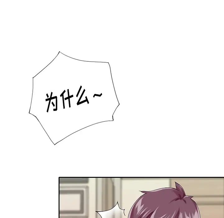 偶像养成记第33话