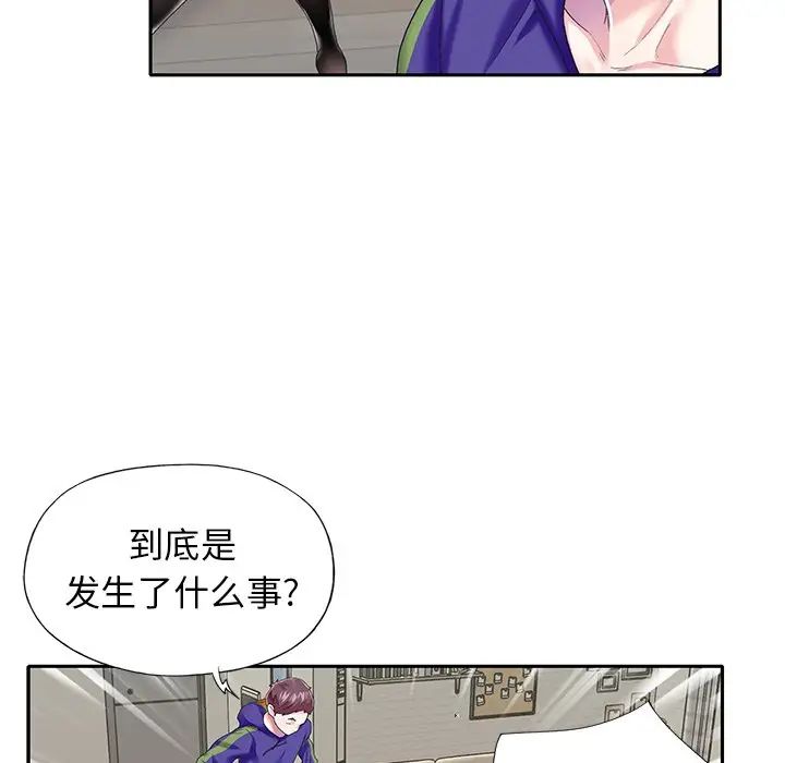 偶像養成記第33话