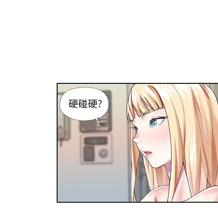 偶像养成记第33话