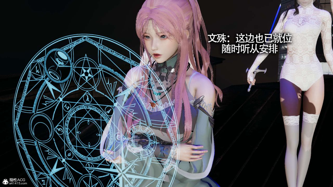 [3D]魔导世界第19话