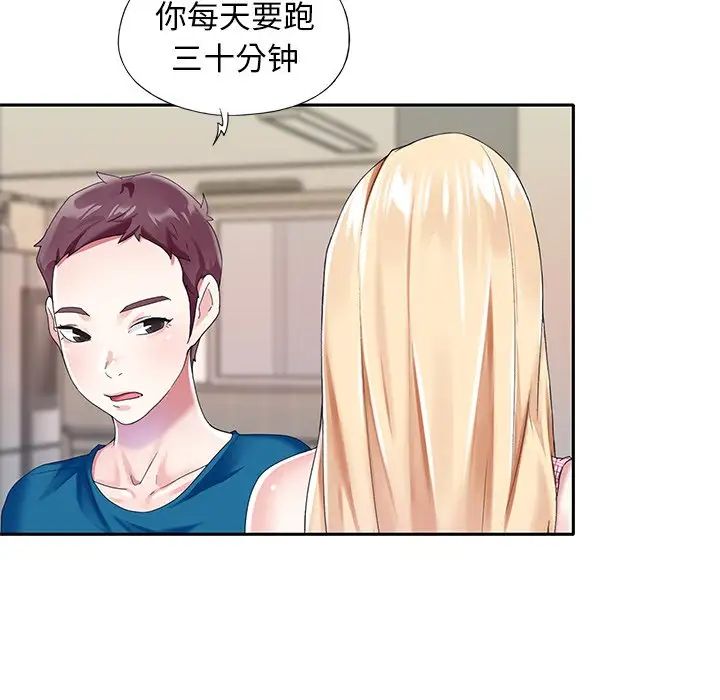 偶像养成记第34话