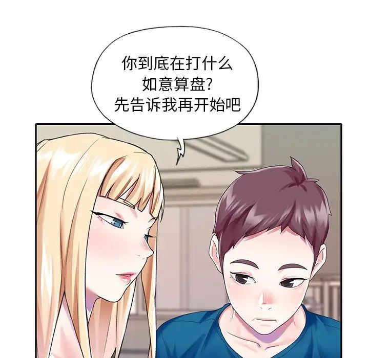 偶像養成記第34话