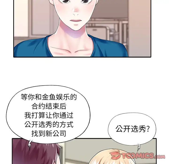 偶像養成記第34话