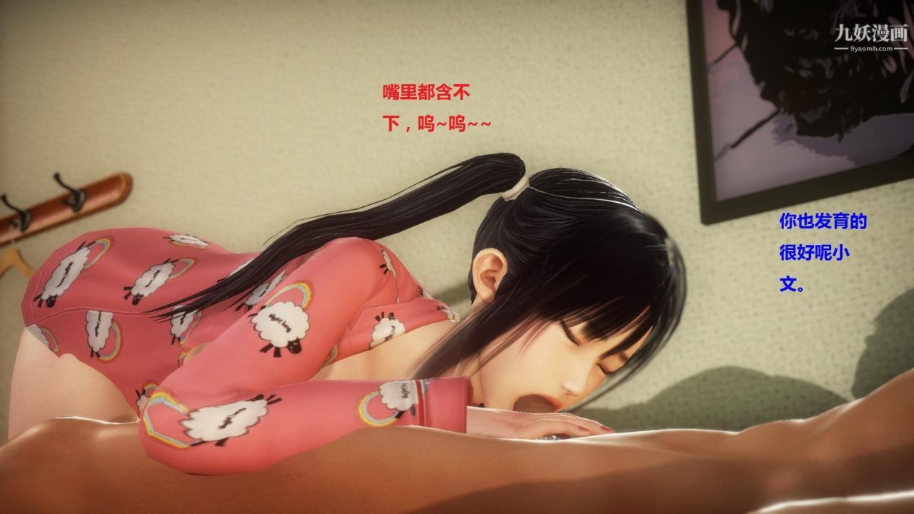 混乱家庭[3D]第3话【第01话】