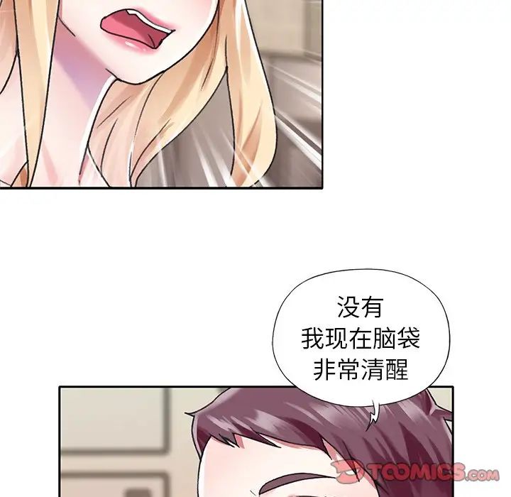 偶像养成记第34话