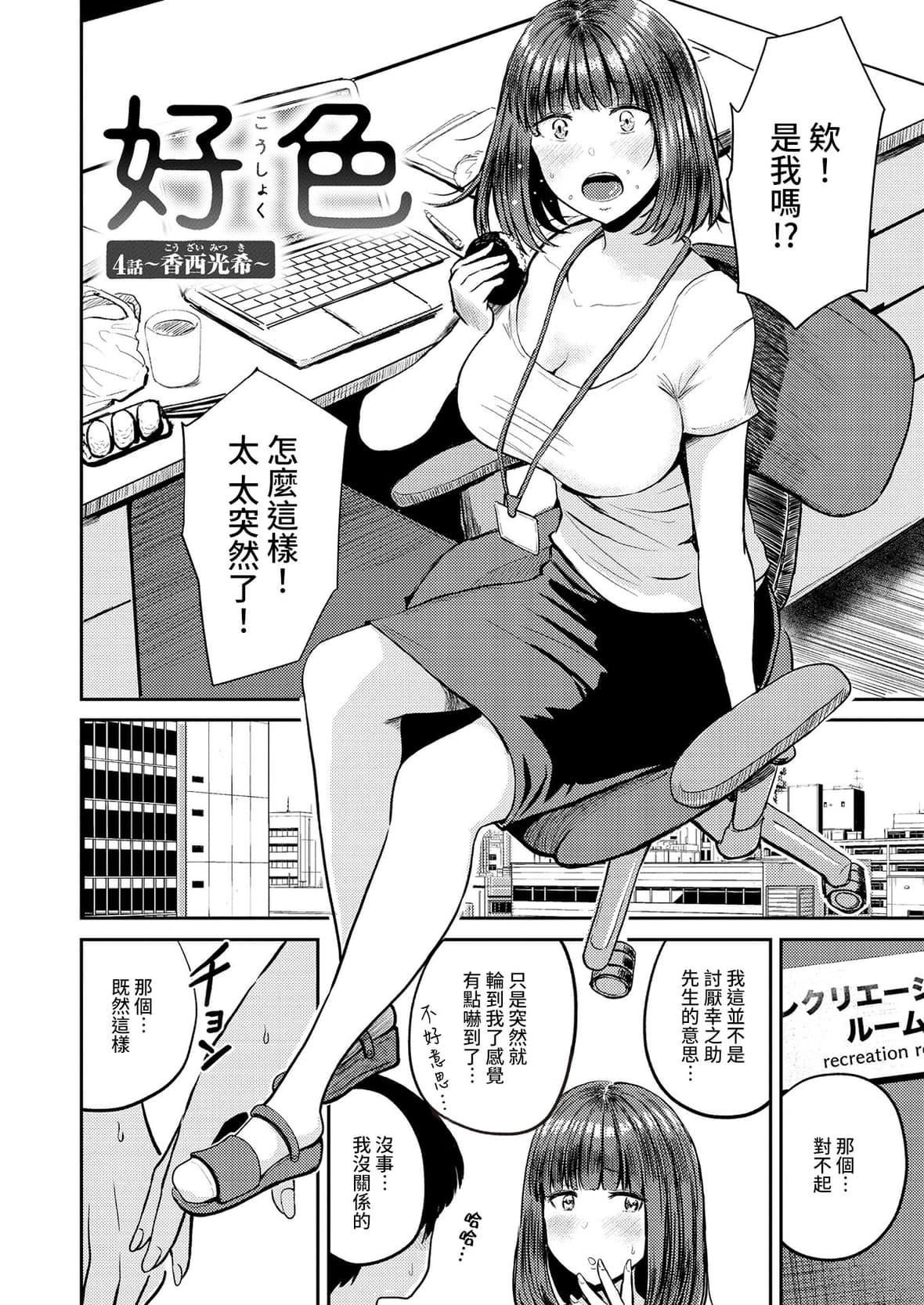 [西沢みずき]パイもり～巨乳100～[中国翻訳][无修正][DL版][西沢みずき]パイもり～巨乳100%～[中国翻訳][无修正][DL版]