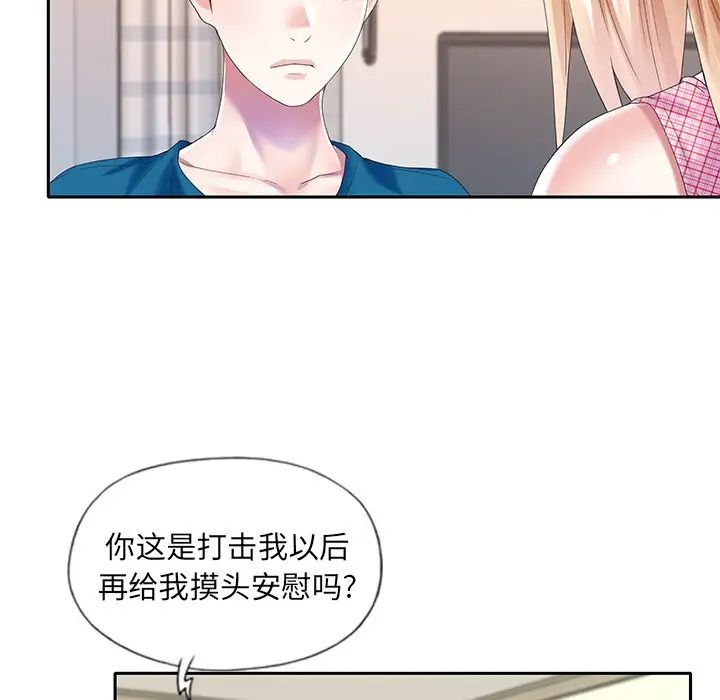 偶像养成记第34话