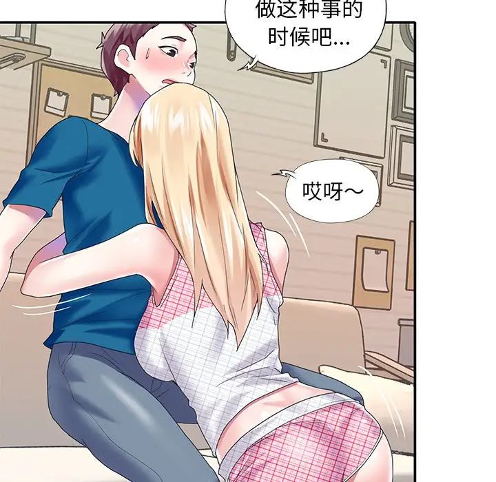 偶像养成记第34话