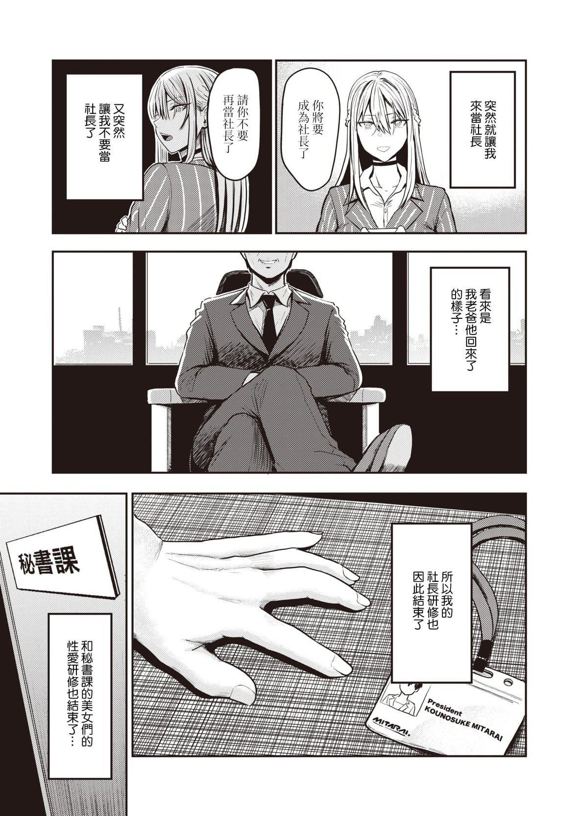 [西沢みずき]パイもり～巨乳100～[中國翻訳][無修正][DL版][西沢みずき]パイもり～巨乳100%～[中國翻訳][無修正][DL版]