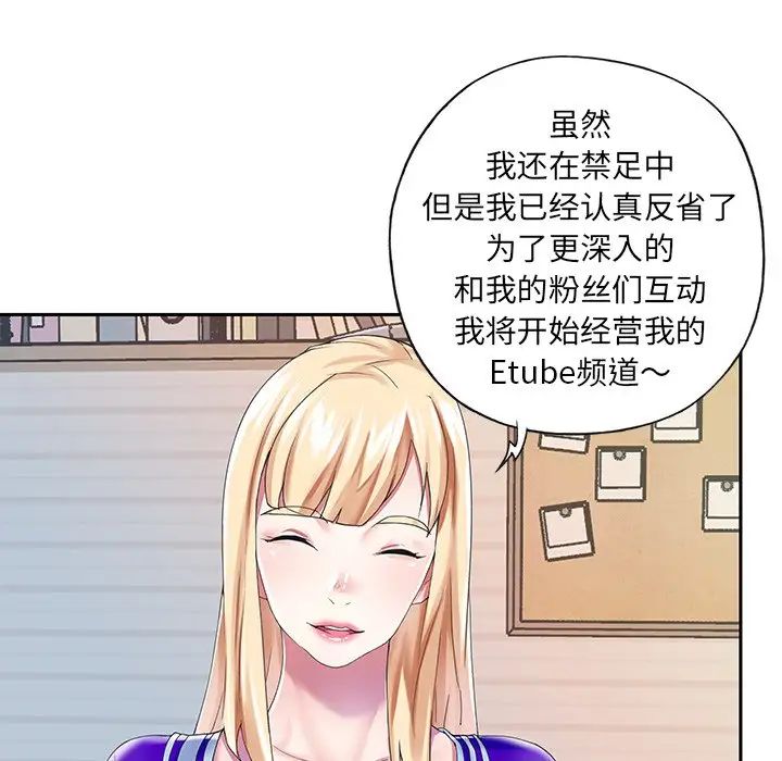 偶像养成记第34话