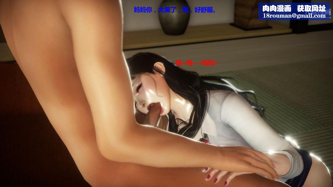 混乱家庭[3D]第4话【第02话】