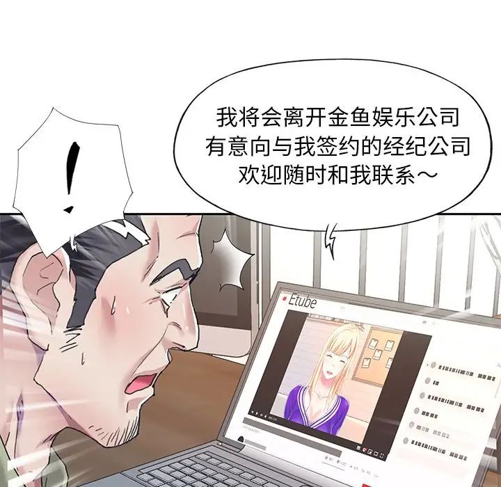 偶像養成記第34话