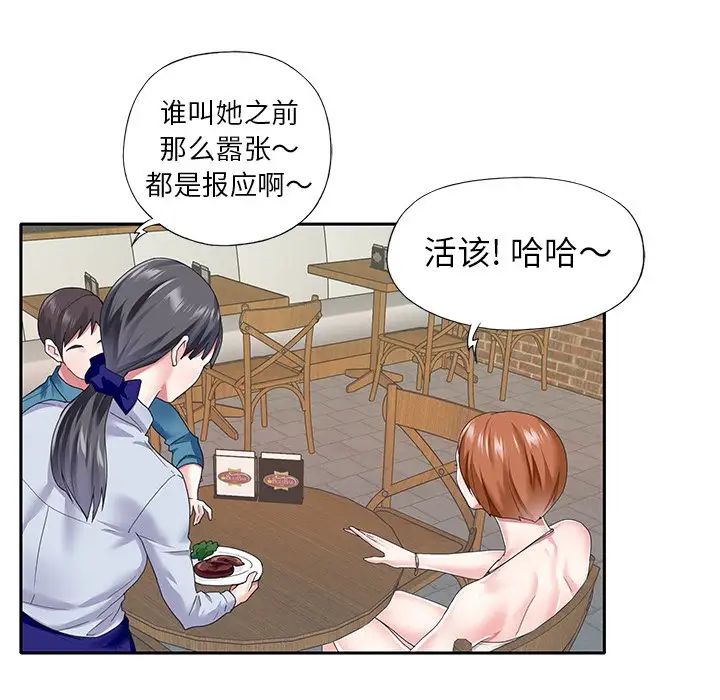 偶像养成记第35话