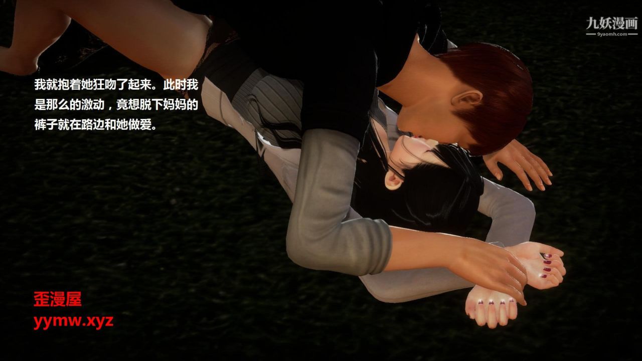 混亂家庭[3D]第4話【第02話】