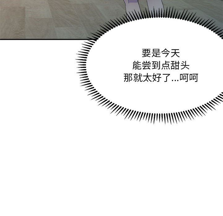 侄女來敲門第1話