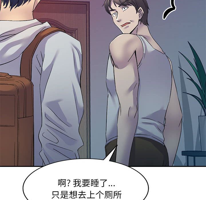 侄女來敲門第1話