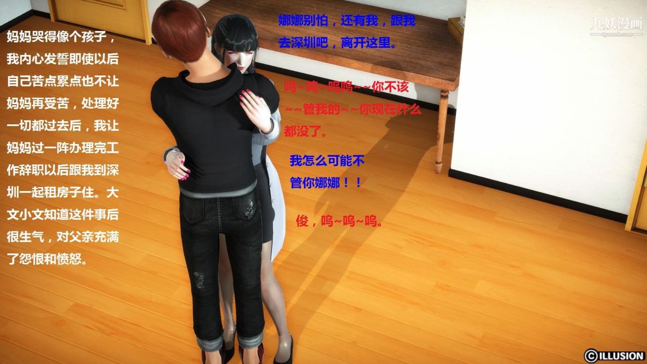 混乱家庭[3D]第5话【第01话】