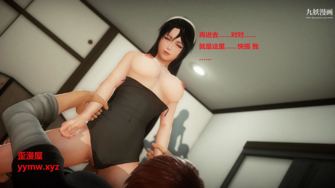 混亂家庭[3D]第5話【第01話】