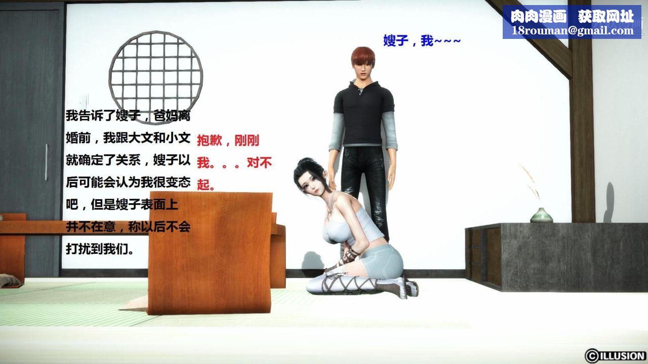 混乱家庭[3D]第5话【第02话】