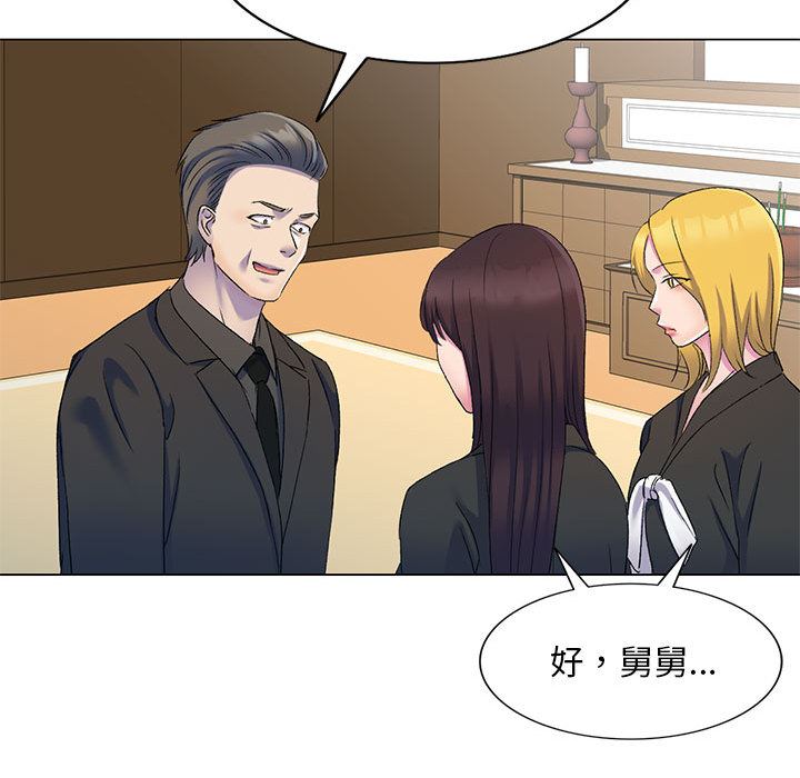 侄女来敲门第1话