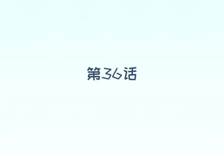 偶像養成記第36话