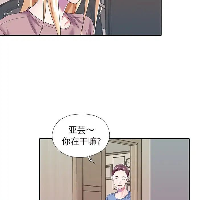 偶像养成记第36话