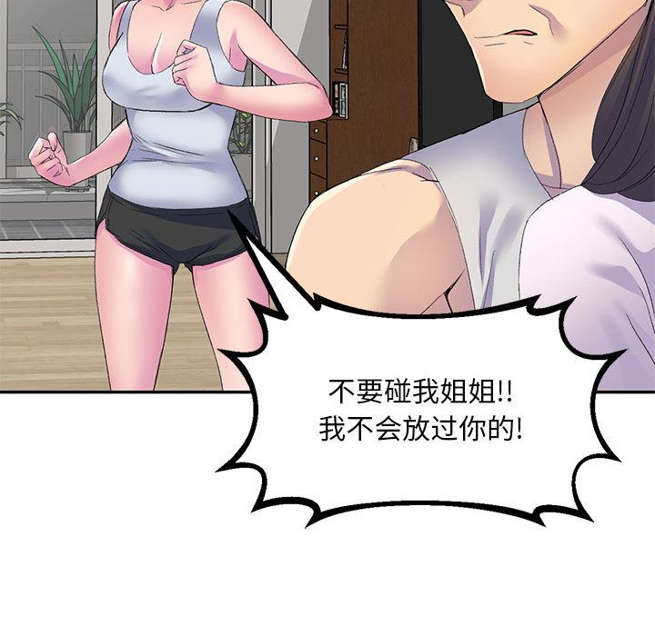 侄女来敲门第1话