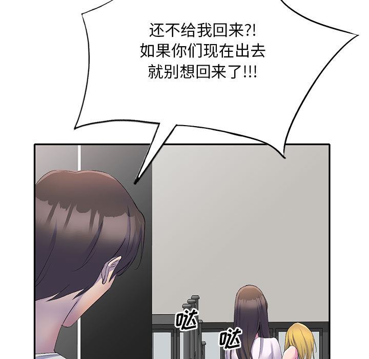 侄女来敲门第1话